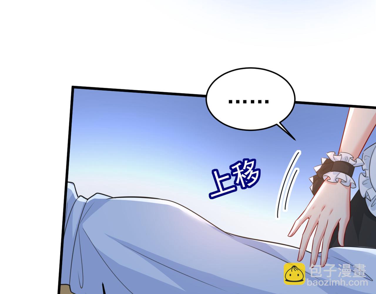 🍲总裁在上 第406话 宫先生做的饭真好吃 第8页