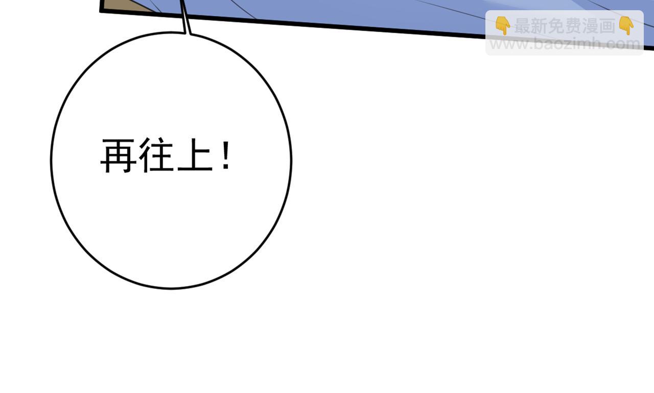 🍲总裁在上 第406话 宫先生做的饭真好吃 第9页