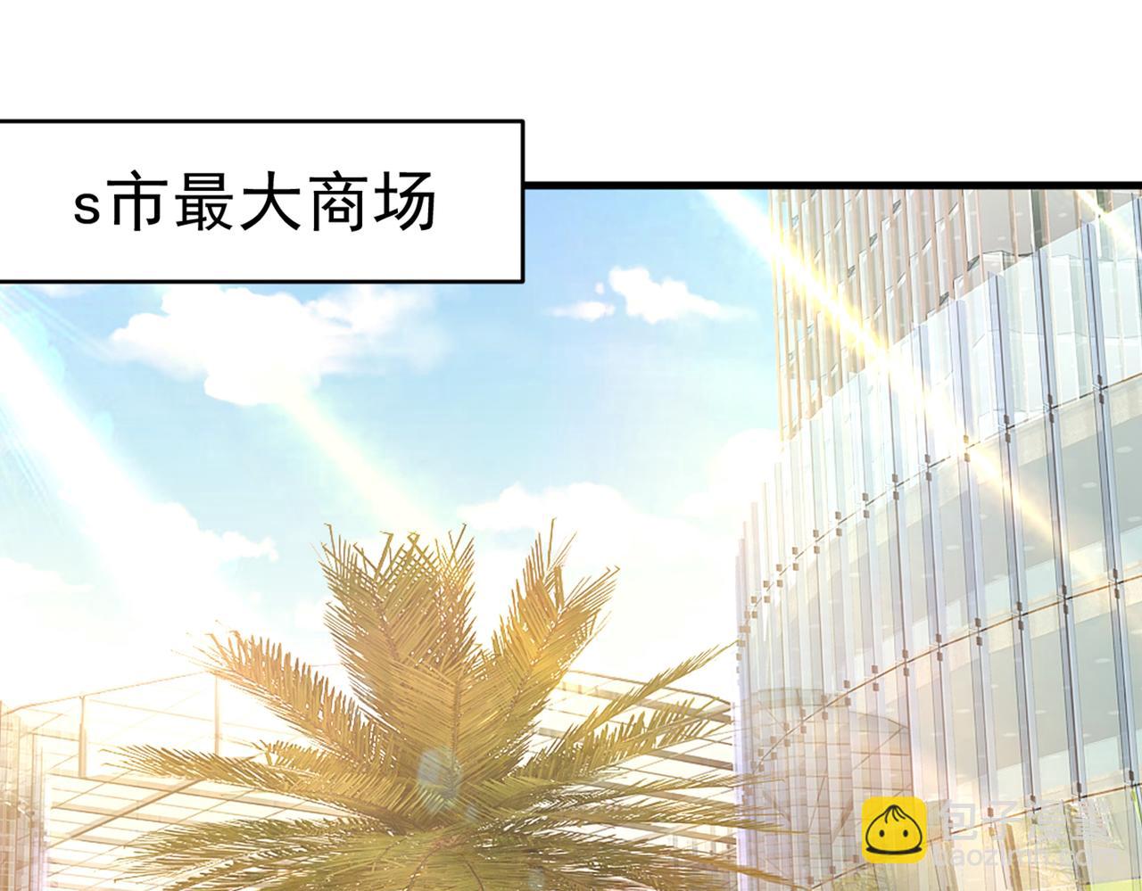 🍲总裁在上 第408话 请你给我一点支持！ 第10页