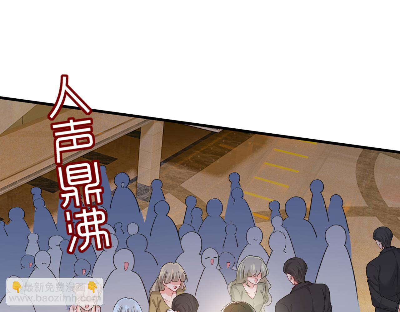 🍲总裁在上 第408话 请你给我一点支持！ 第13页