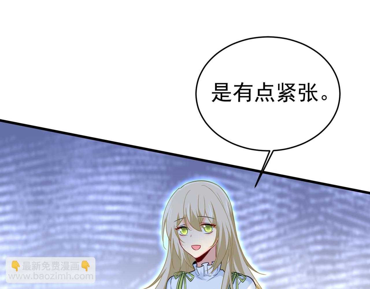 🍲总裁在上 第408话 请你给我一点支持！ 第19页