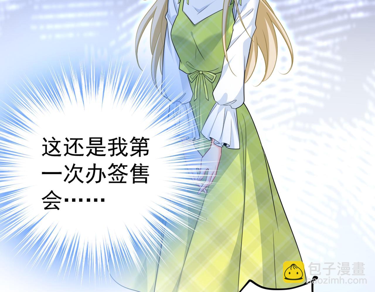 🍲总裁在上 第408话 请你给我一点支持！ 第20页