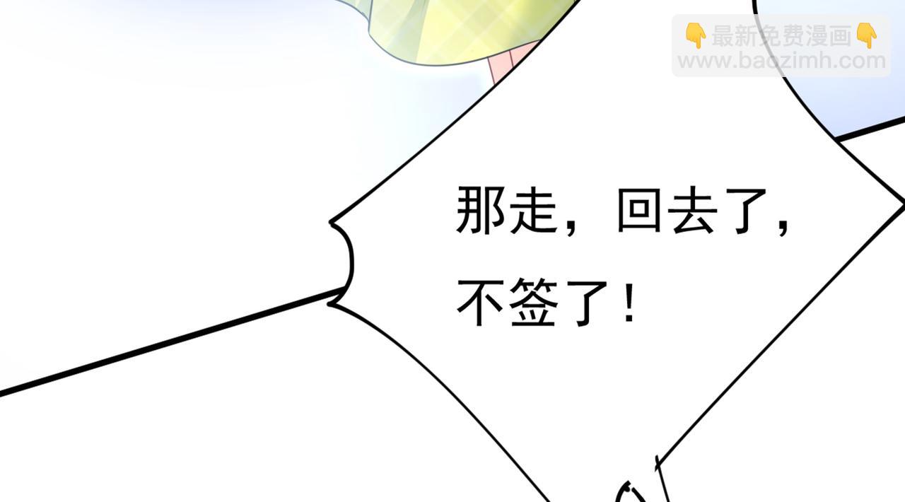 🍲总裁在上 第408话 请你给我一点支持！ 第21页