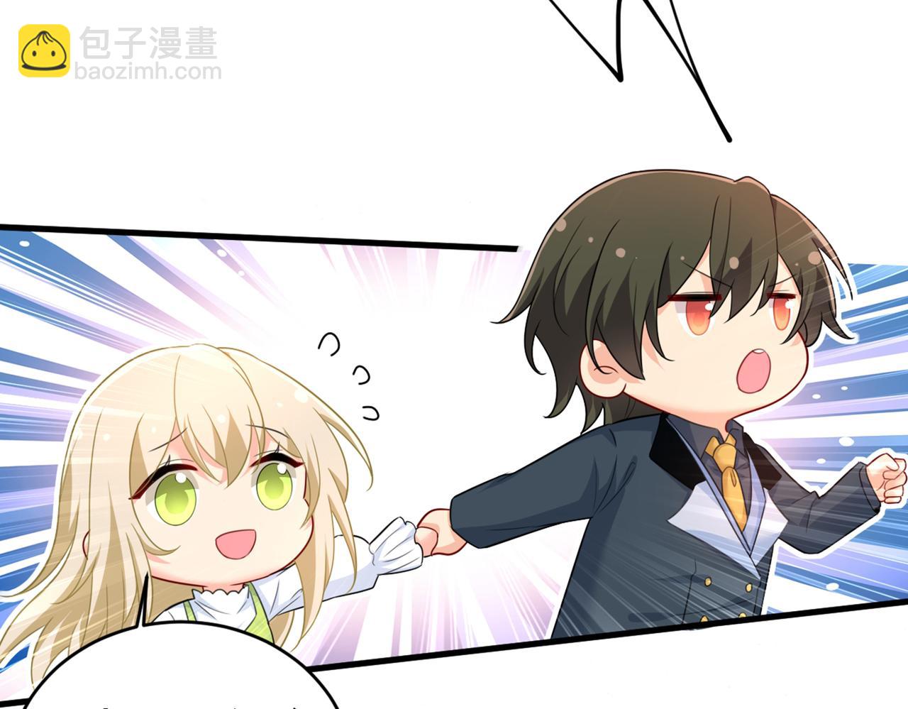 🍲总裁在上 第408话 请你给我一点支持！ 第22页