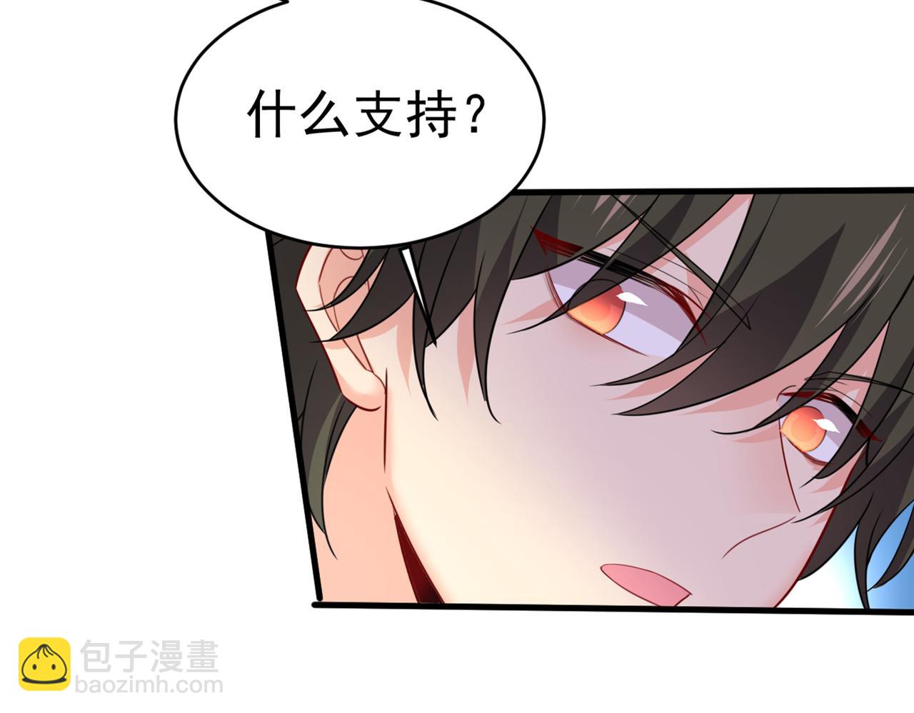 🍲总裁在上 第408话 请你给我一点支持！ 第24页
