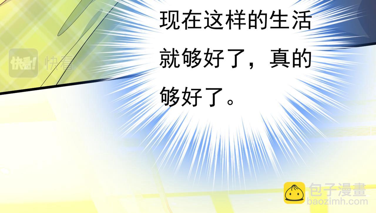 🍲总裁在上 第408话 请你给我一点支持！ 第36页