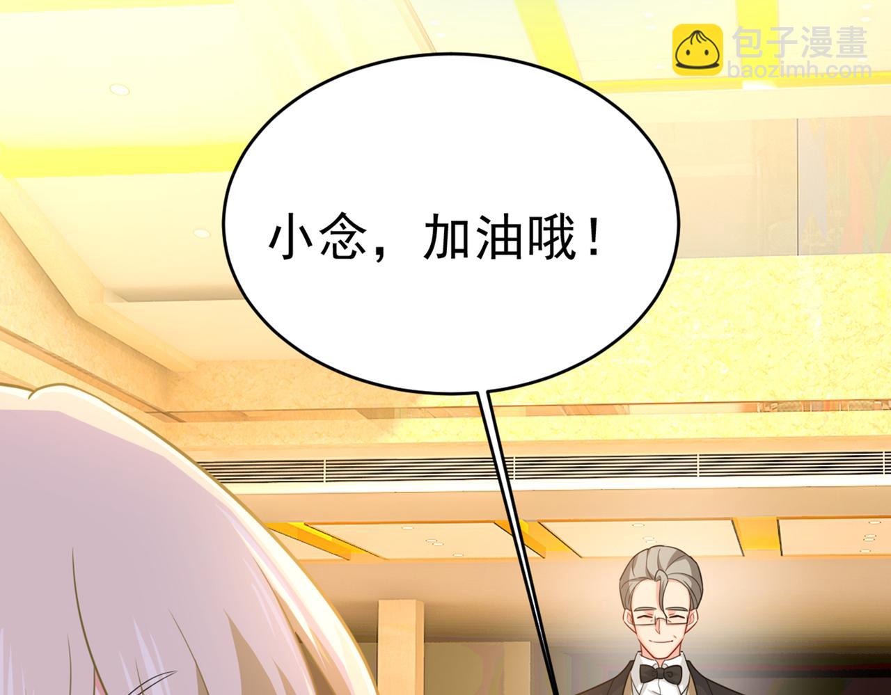 🍲总裁在上 第408话 请你给我一点支持！ 第37页