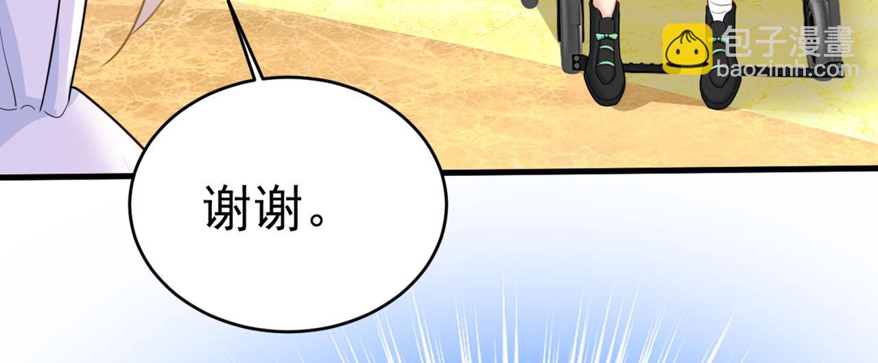 🍲总裁在上 第408话 请你给我一点支持！ 第39页