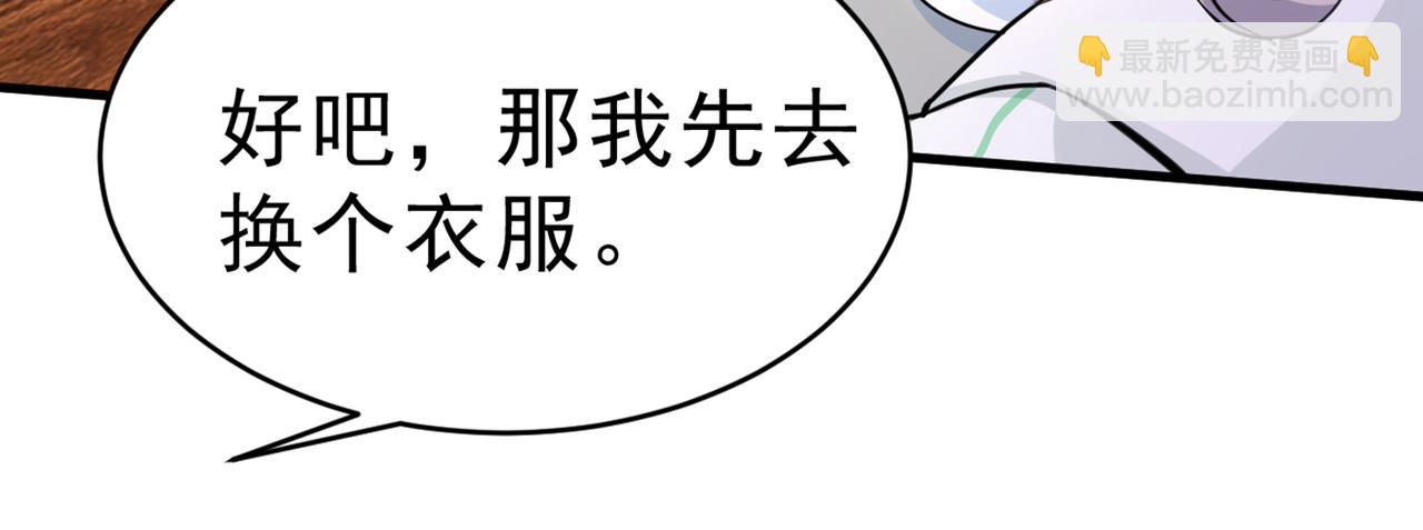 🍲总裁在上 第408话 请你给我一点支持！ 第4页