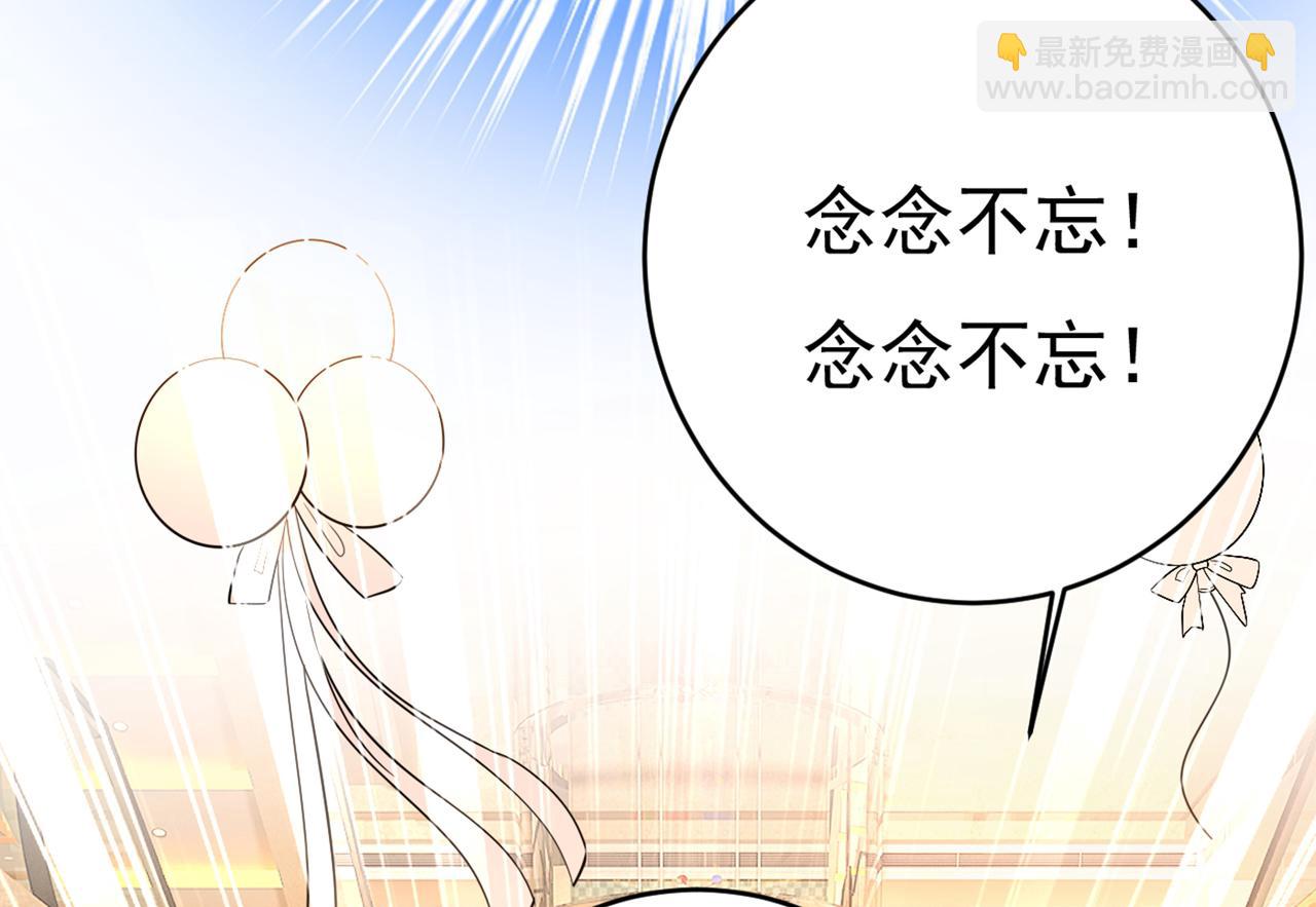 🍲总裁在上 第408话 请你给我一点支持！ 第41页
