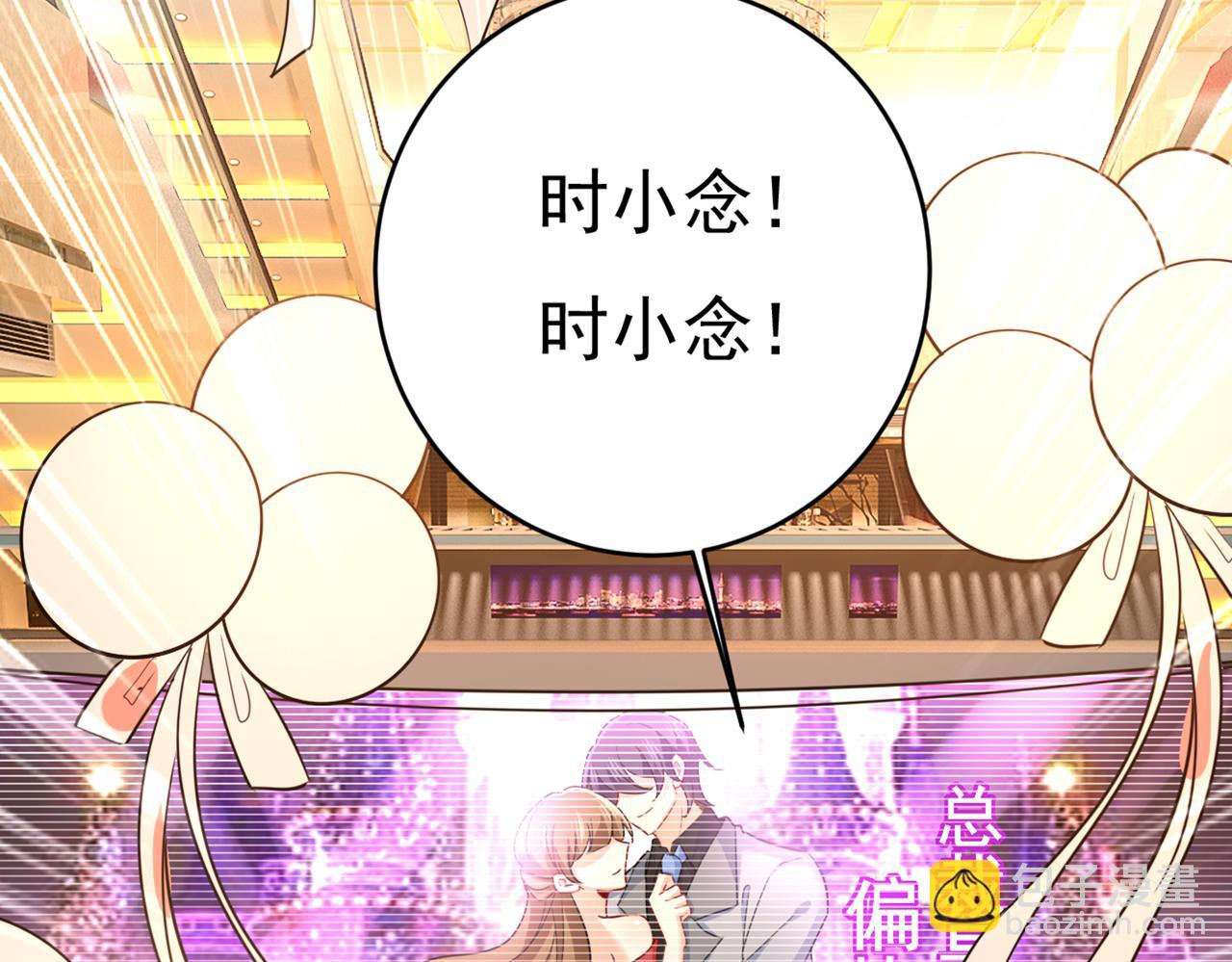 🍲总裁在上 第408话 请你给我一点支持！ 第42页