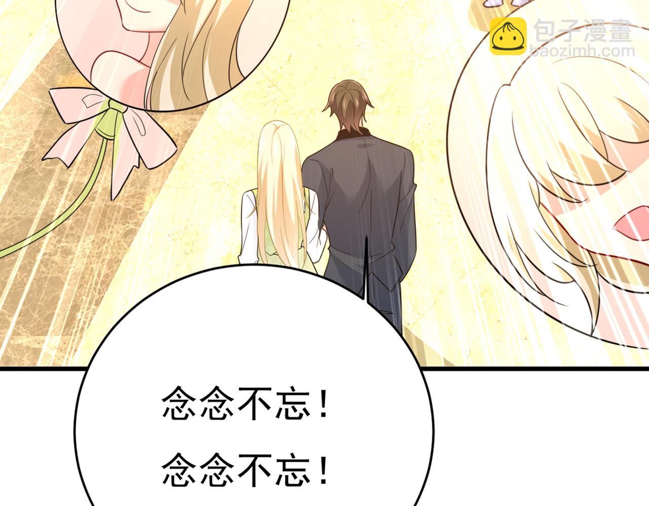 🍲总裁在上 第408话 请你给我一点支持！ 第44页
