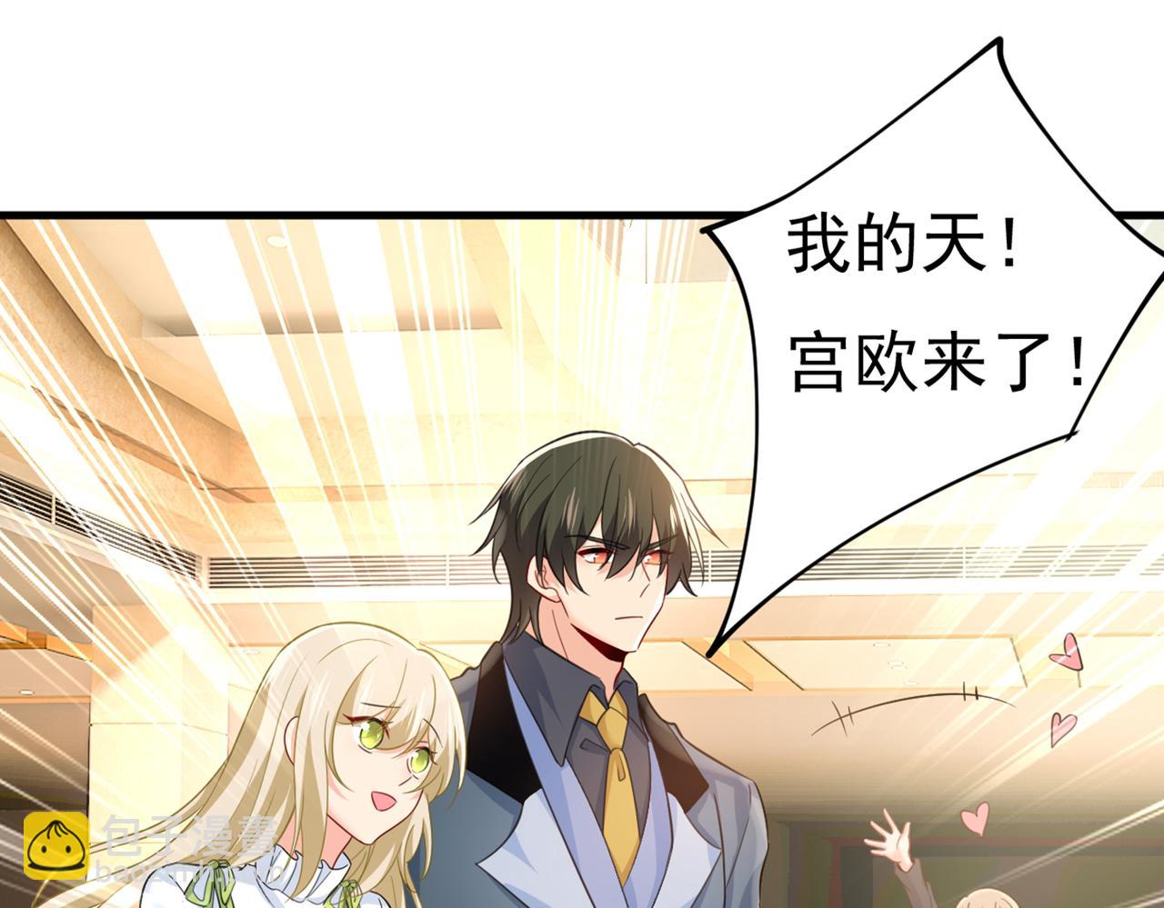 🍲总裁在上 第408话 请你给我一点支持！ 第46页
