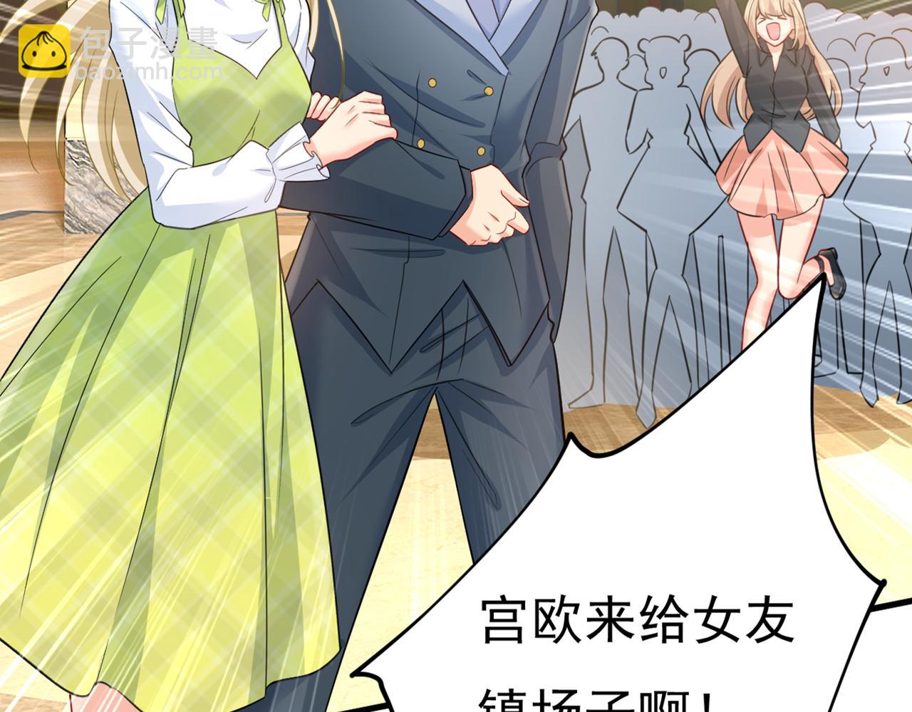 🍲总裁在上 第408话 请你给我一点支持！ 第47页