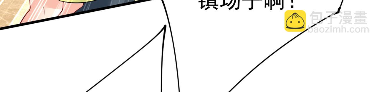 🍲总裁在上 第408话 请你给我一点支持！ 第48页