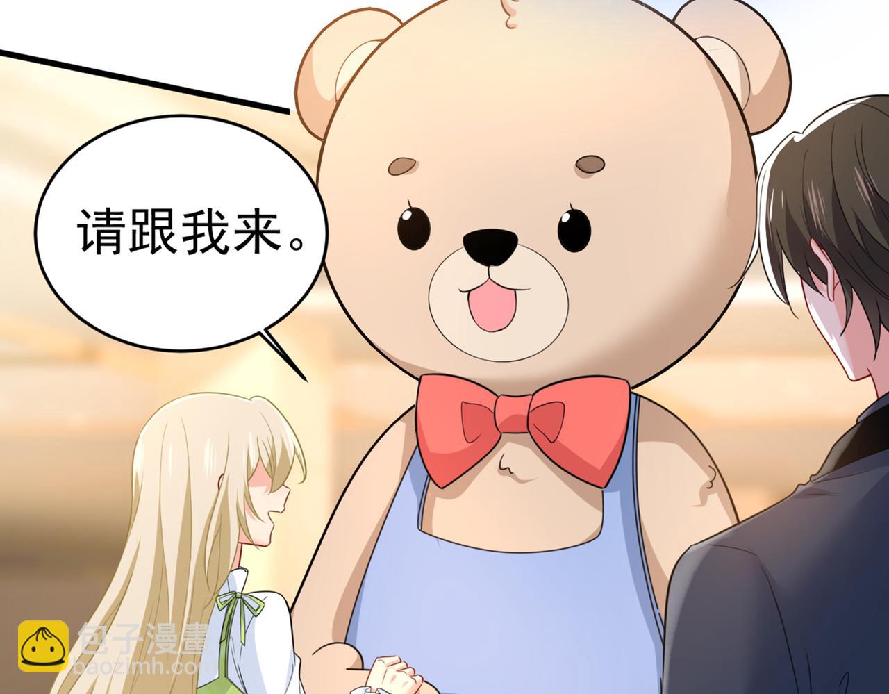 🍲总裁在上 第408话 请你给我一点支持！ 第50页