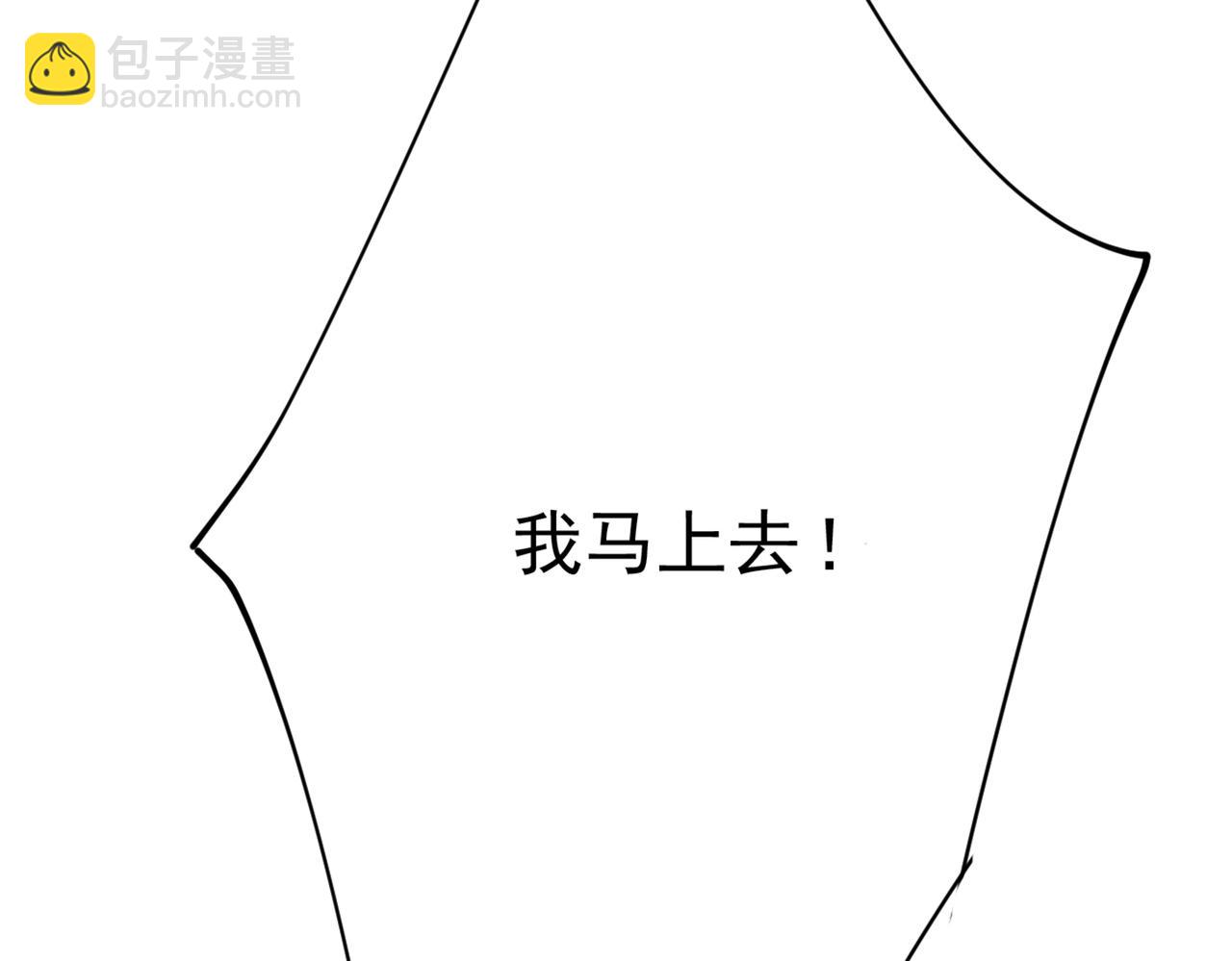 🍲总裁在上 第410话 肚子好痛！我的宝宝 第10页