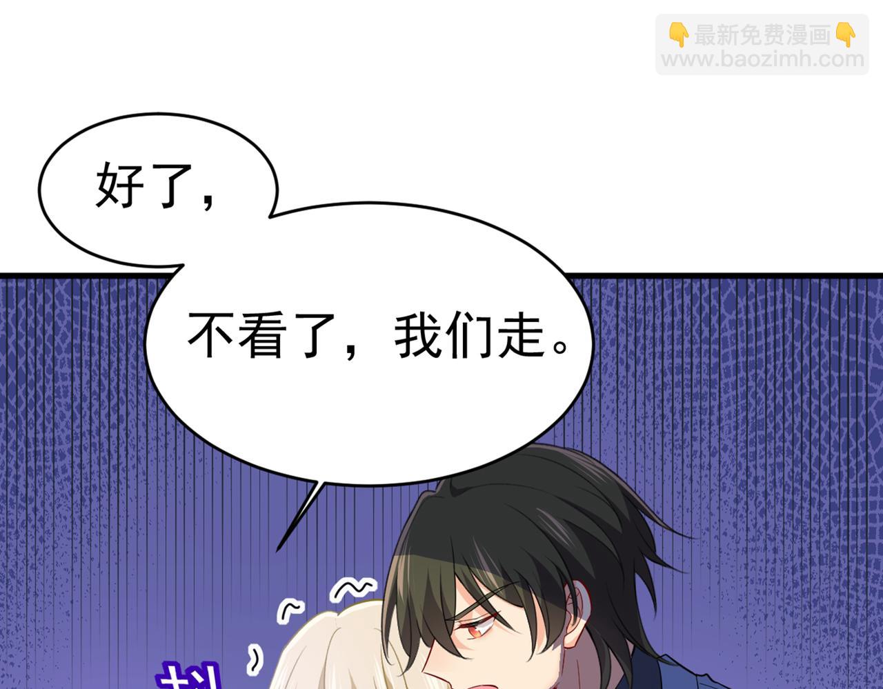 🍲总裁在上 第410话 肚子好痛！我的宝宝 第23页