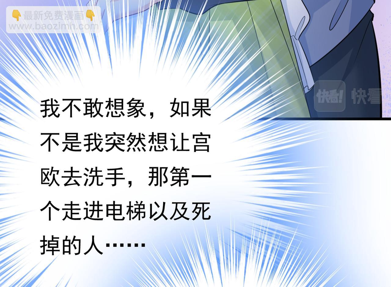 🍲总裁在上 第410话 肚子好痛！我的宝宝 第25页