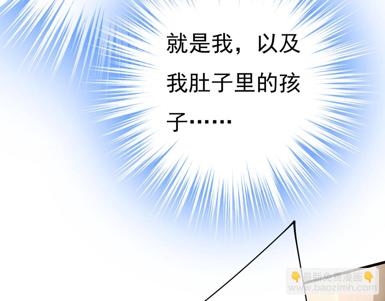 🍲总裁在上 第410话 肚子好痛！我的宝宝 第26页