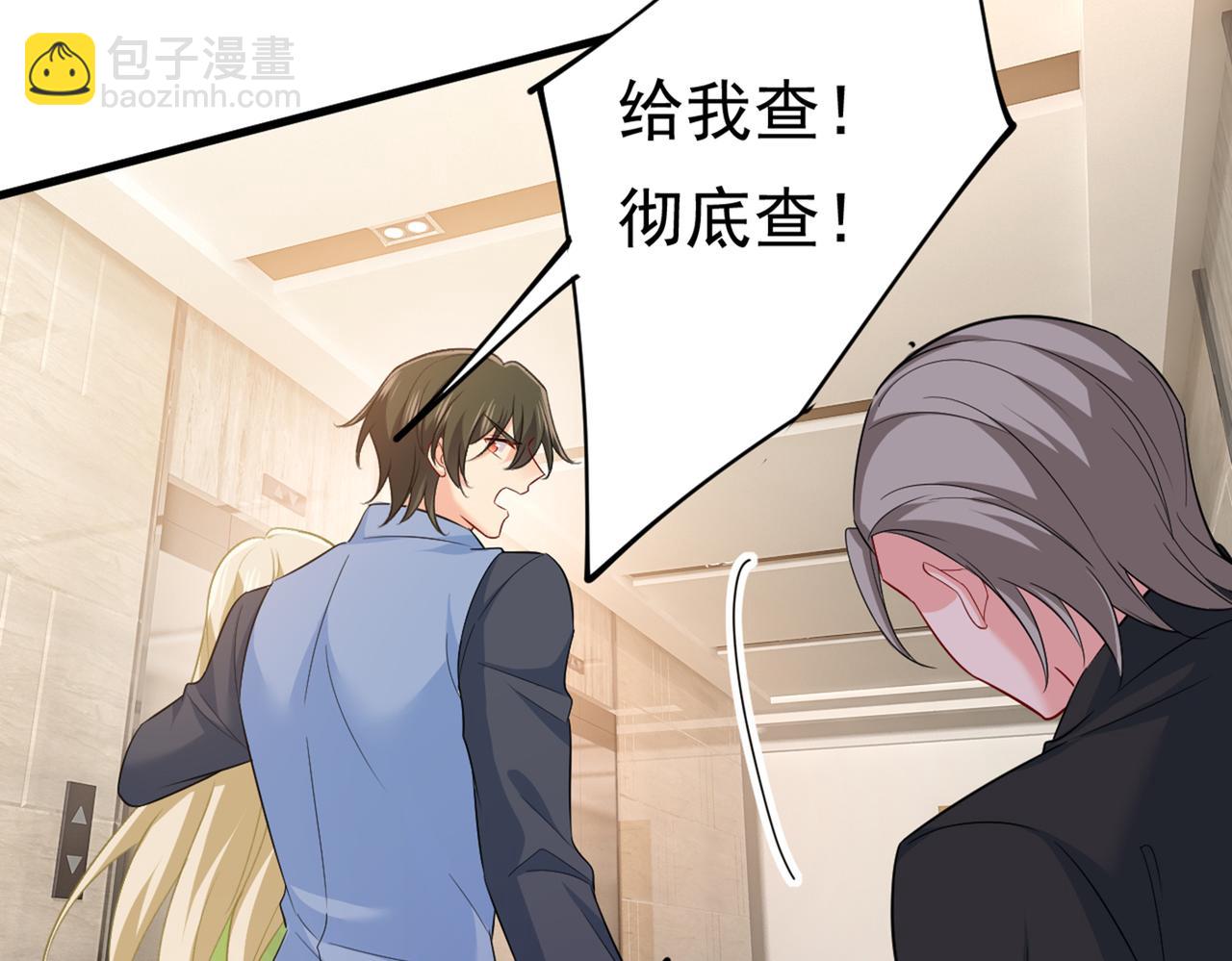 🍲总裁在上 第410话 肚子好痛！我的宝宝 第27页