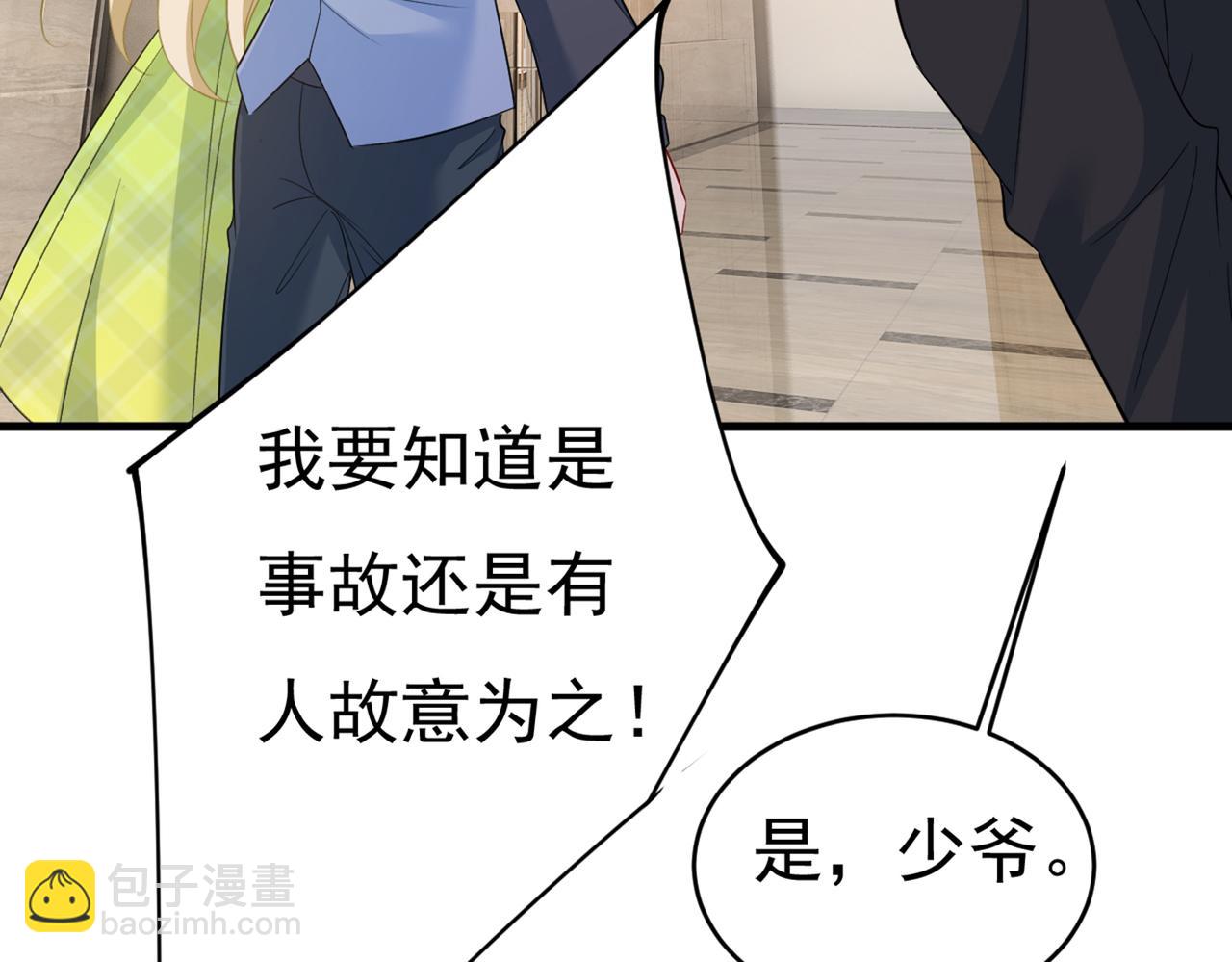 🍲总裁在上 第410话 肚子好痛！我的宝宝 第28页