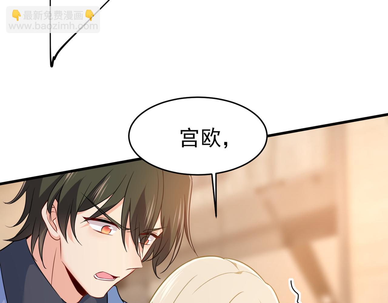 🍲总裁在上 第410话 肚子好痛！我的宝宝 第30页