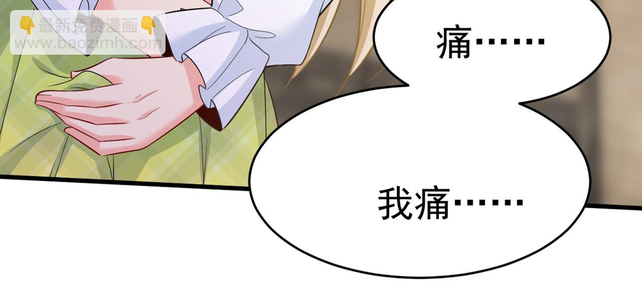 🍲总裁在上 第410话 肚子好痛！我的宝宝 第32页
