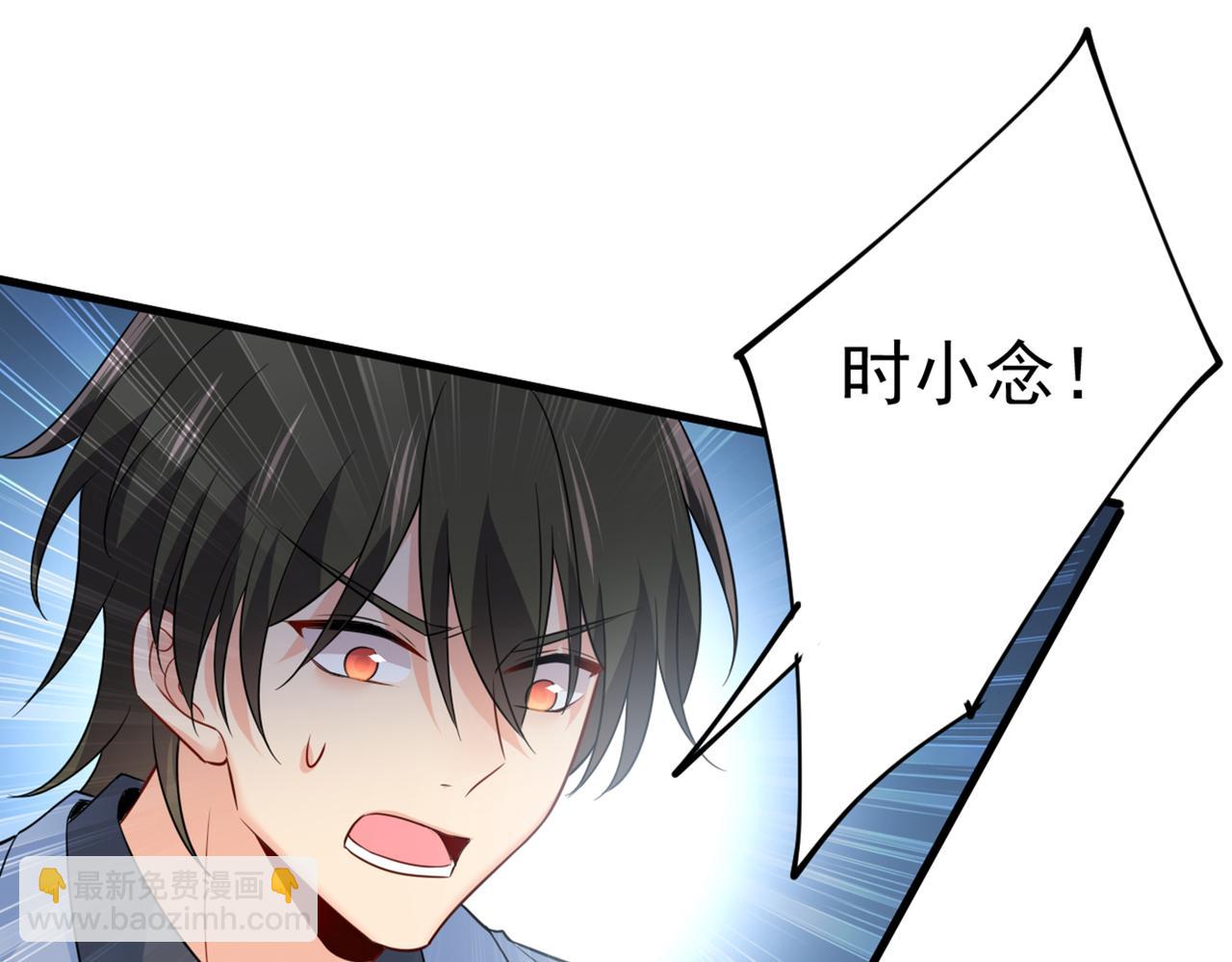 🍲总裁在上 第410话 肚子好痛！我的宝宝 第33页