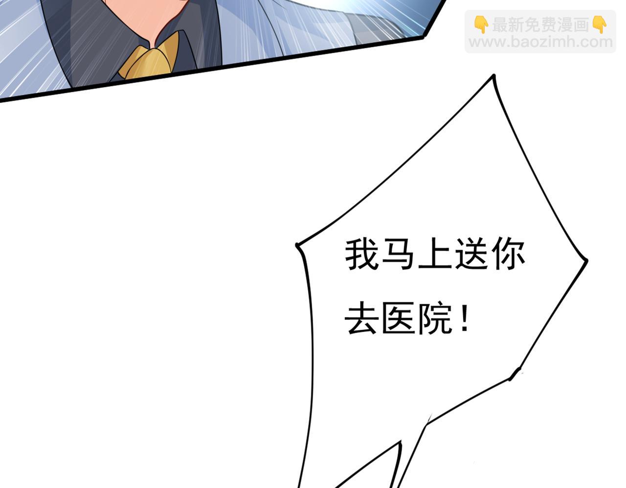 🍲总裁在上 第410话 肚子好痛！我的宝宝 第34页