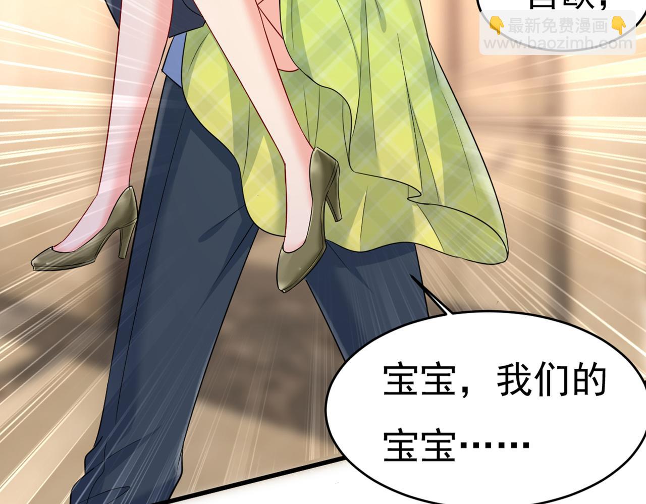 🍲总裁在上 第410话 肚子好痛！我的宝宝 第37页
