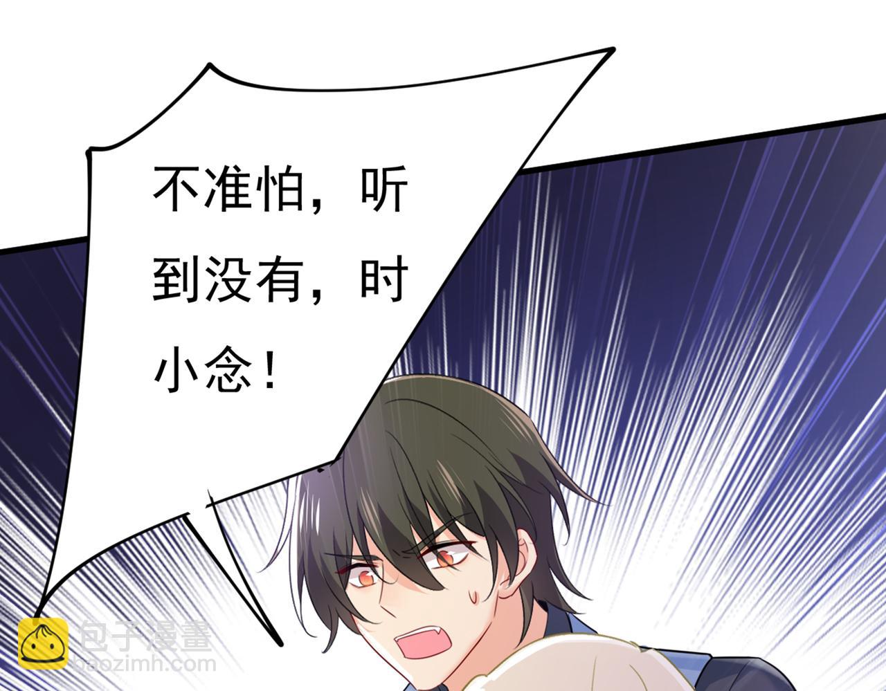 🍲总裁在上 第410话 肚子好痛！我的宝宝 第39页