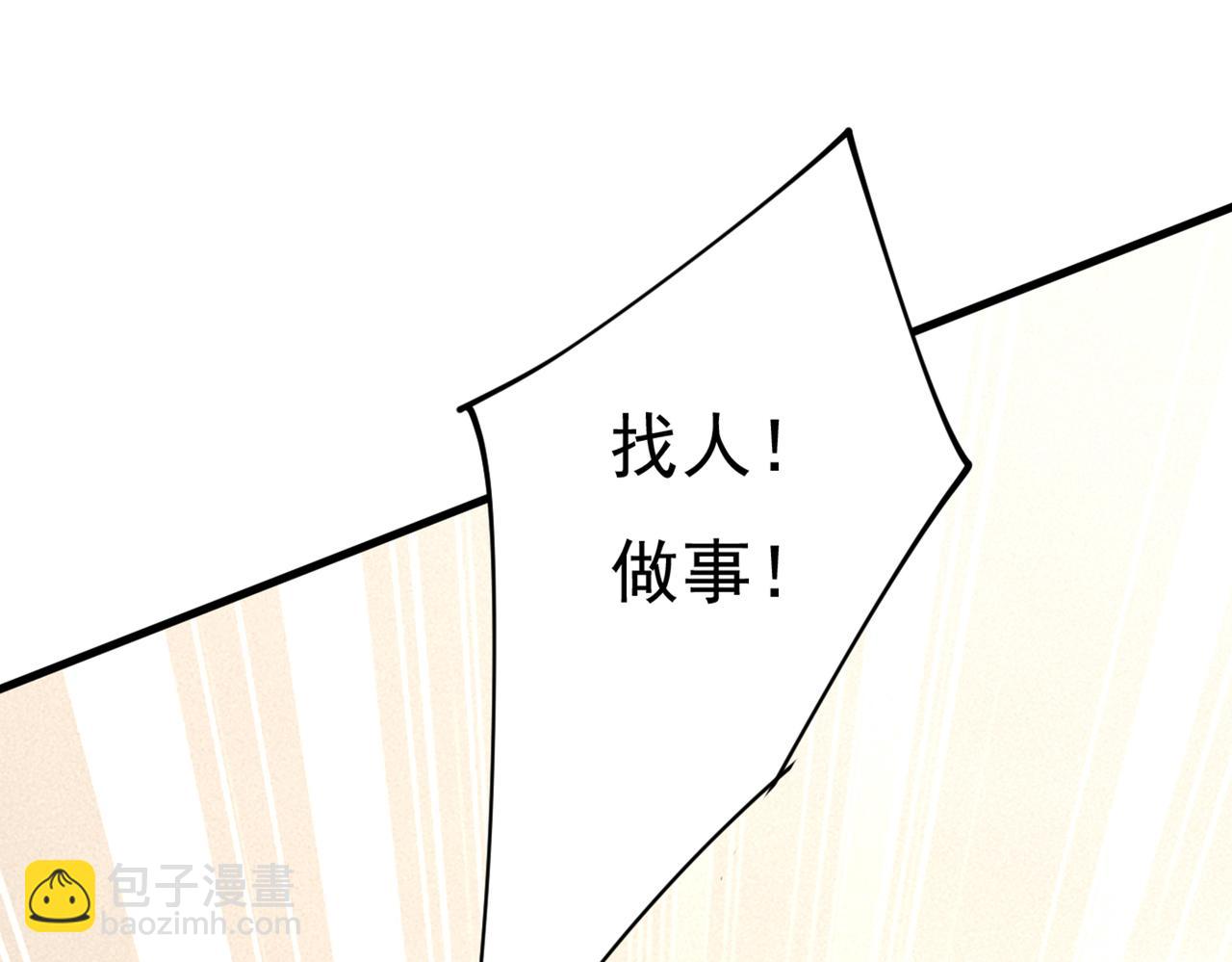 🍲总裁在上 第410话 肚子好痛！我的宝宝 第4页