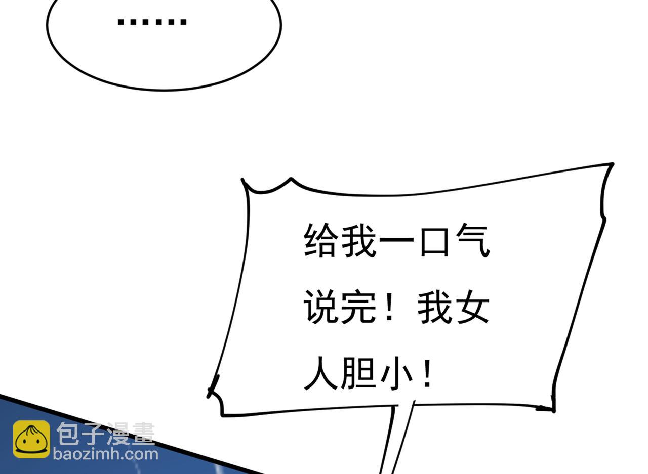 🍲总裁在上 第410话 肚子好痛！我的宝宝 第49页