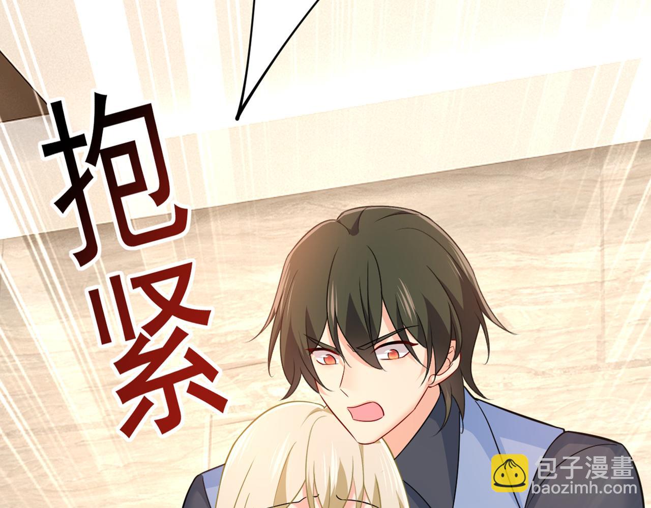 🍲总裁在上 第410话 肚子好痛！我的宝宝 第5页