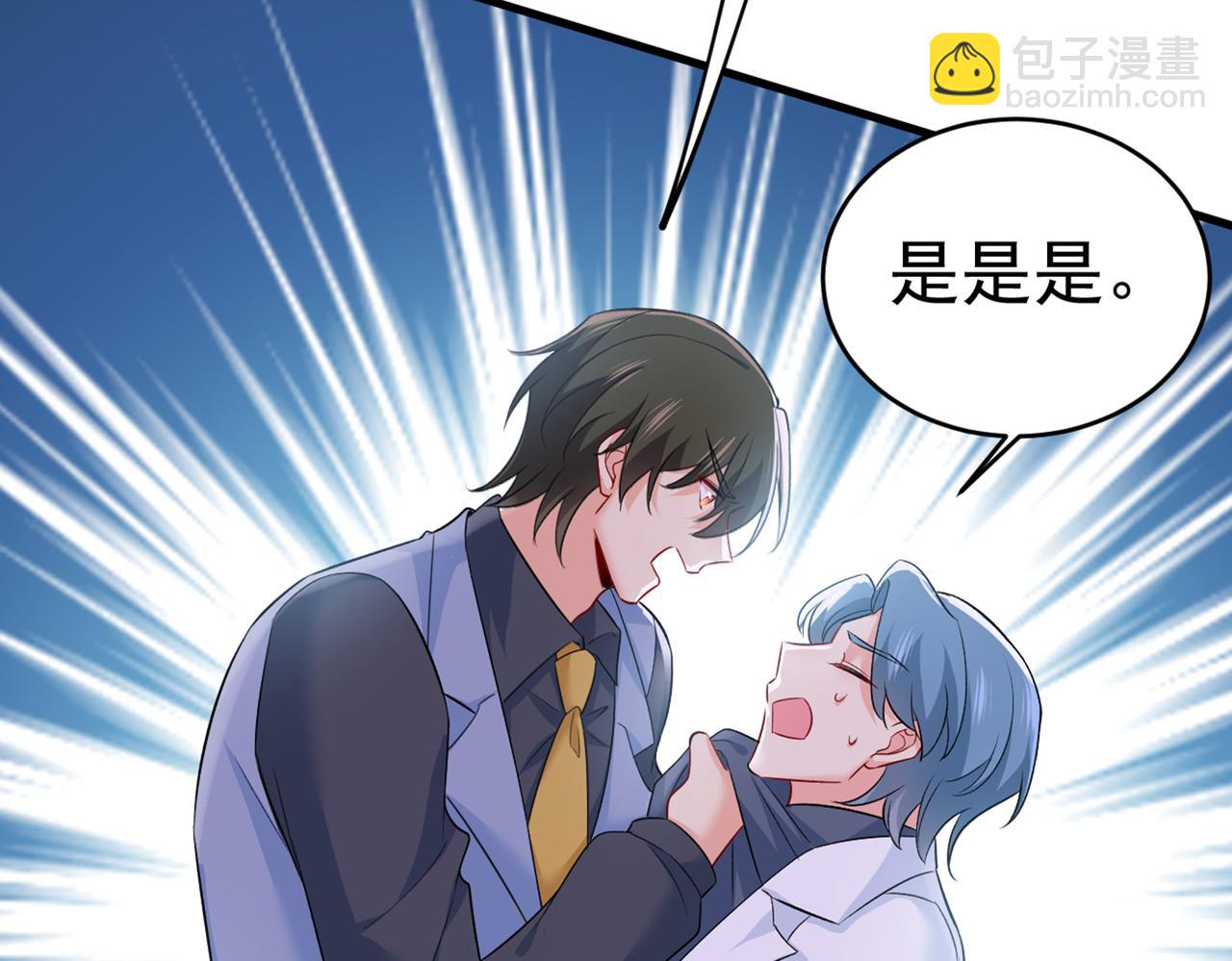 🍲总裁在上 第410话 肚子好痛！我的宝宝 第50页