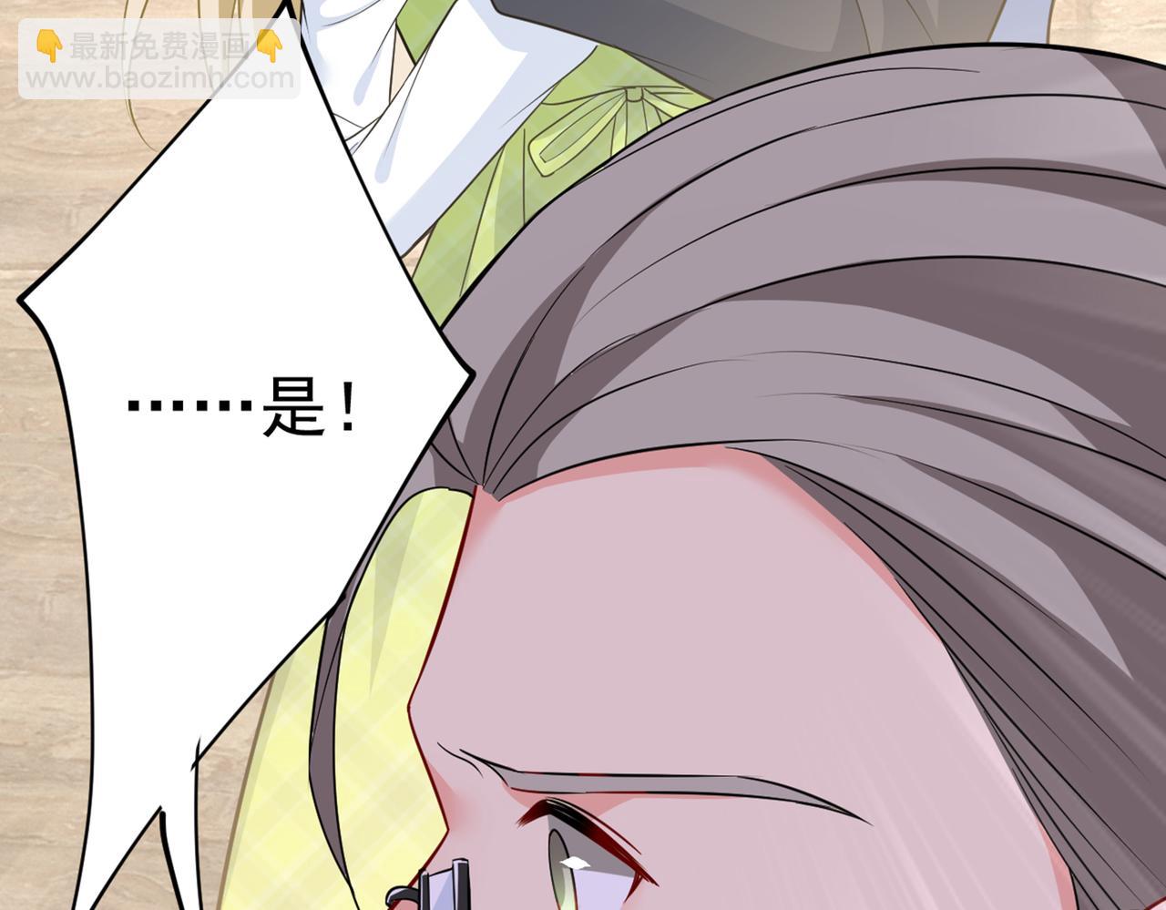 🍲总裁在上 第410话 肚子好痛！我的宝宝 第7页