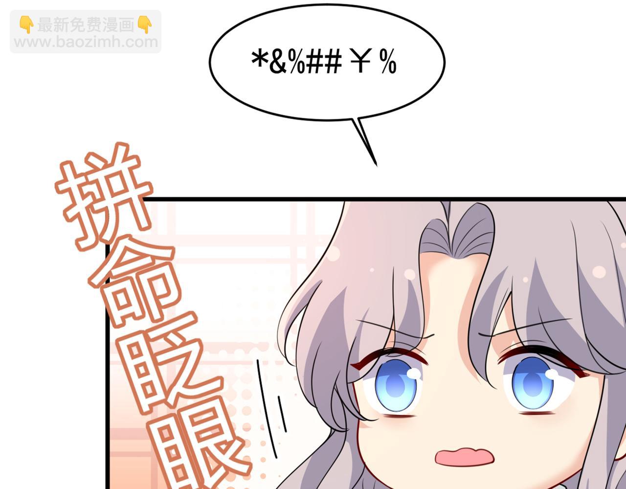 🍲总裁在上 第412话 不想给他太大的压力 第10页