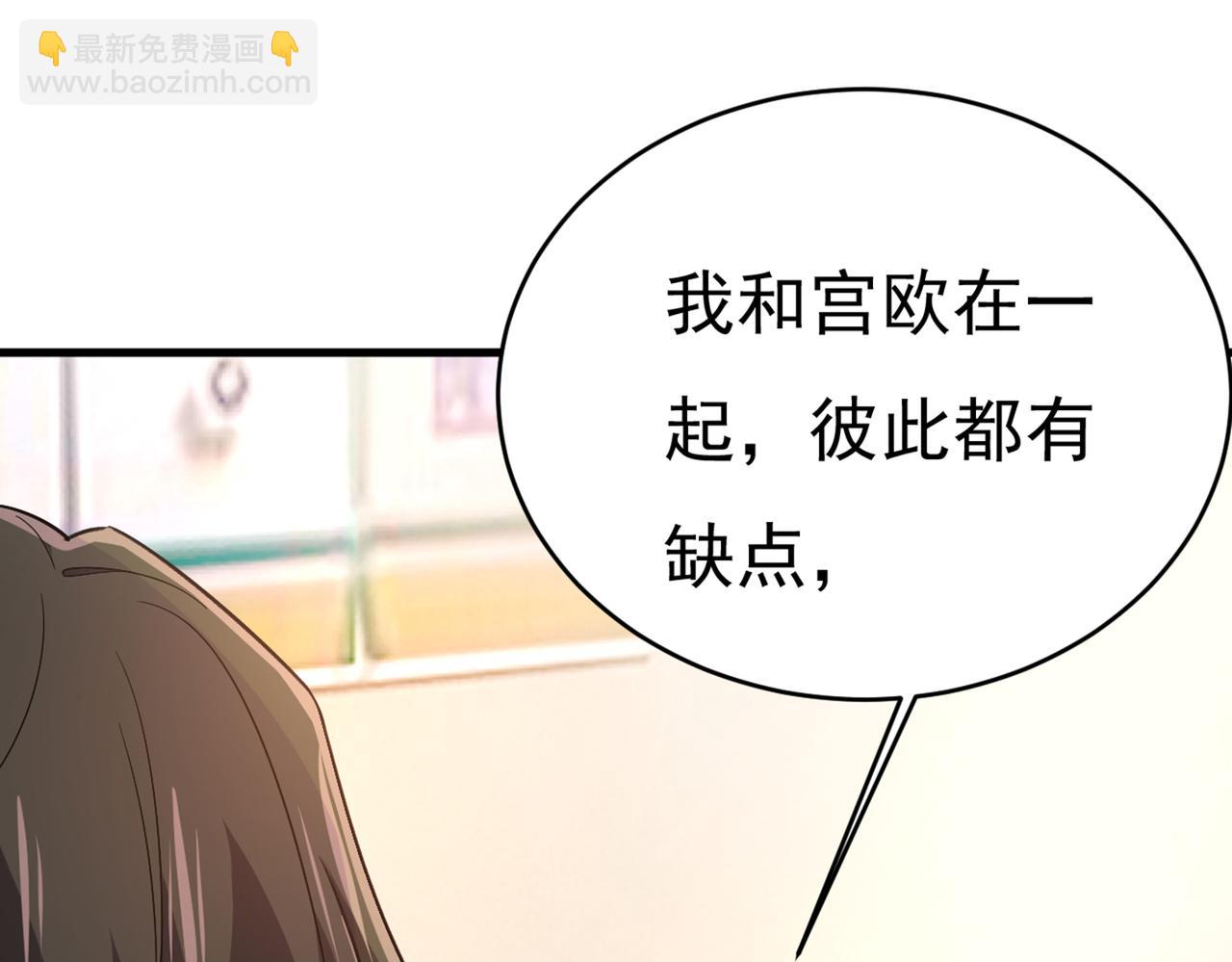 🍲总裁在上 第412话 不想给他太大的压力 第13页