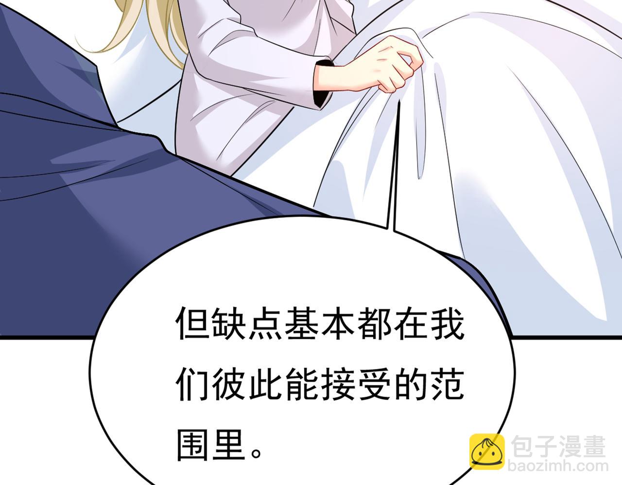🍲总裁在上 第412话 不想给他太大的压力 第15页