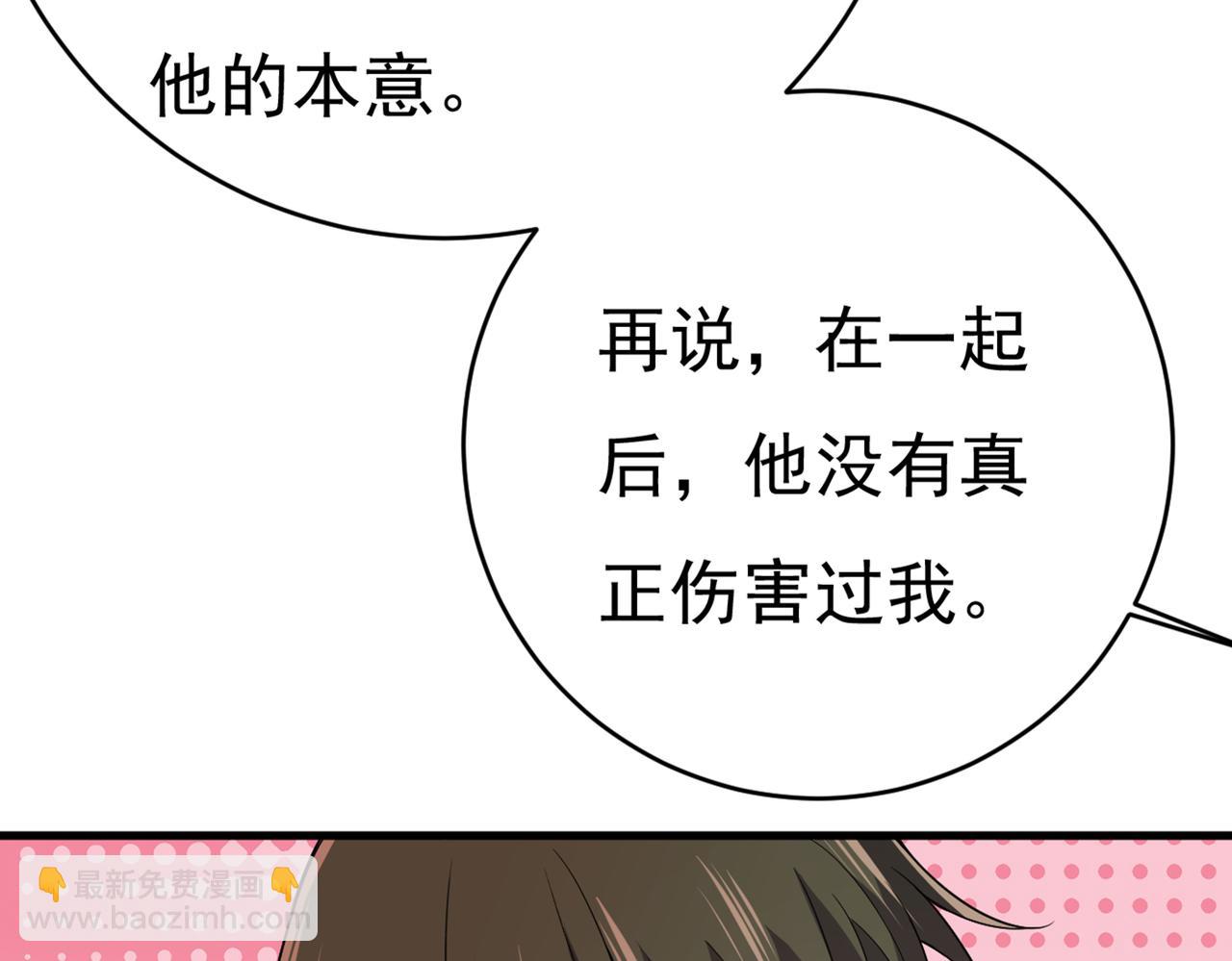 🍲总裁在上 第412话 不想给他太大的压力 第18页