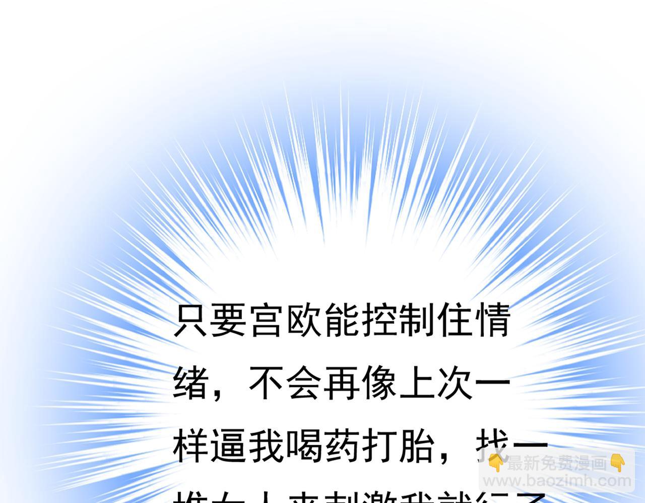 🍲总裁在上 第412话 不想给他太大的压力 第24页
