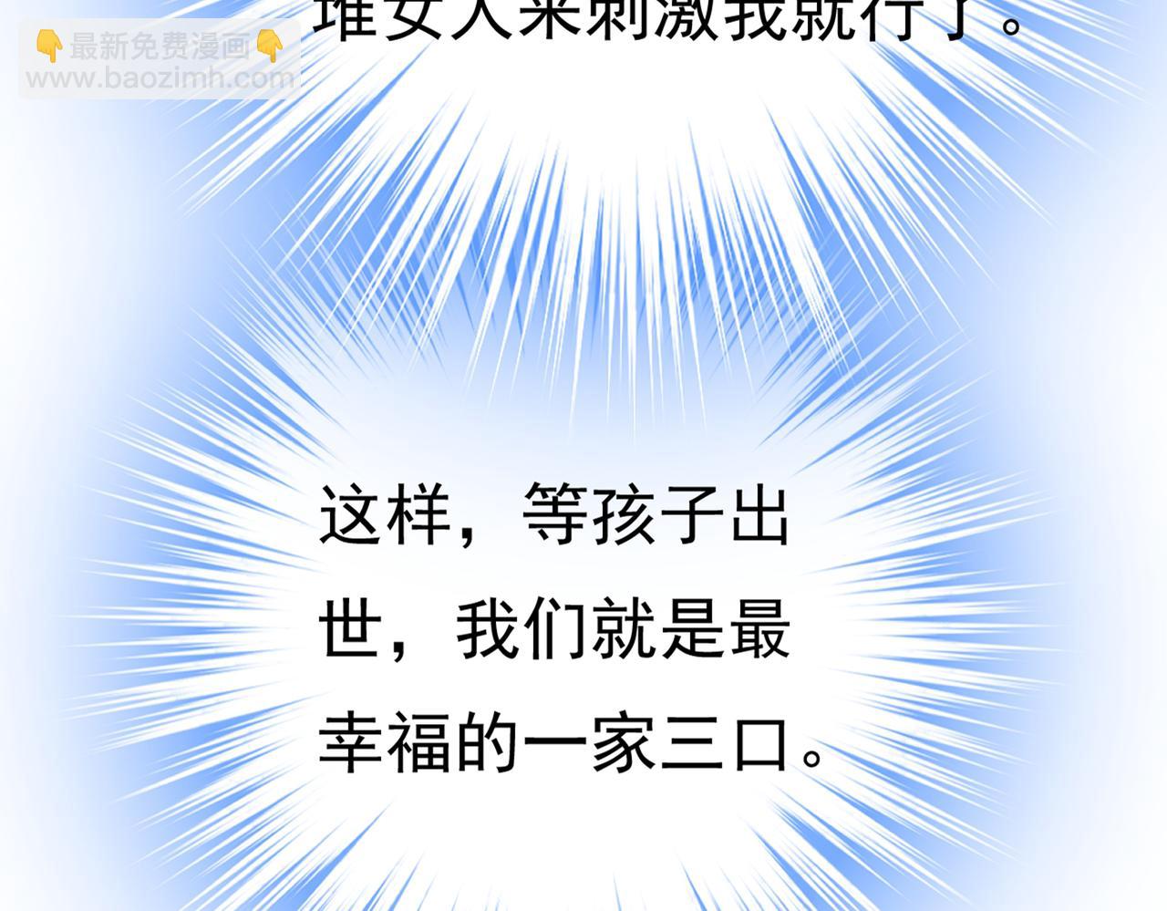 🍲总裁在上 第412话 不想给他太大的压力 第25页