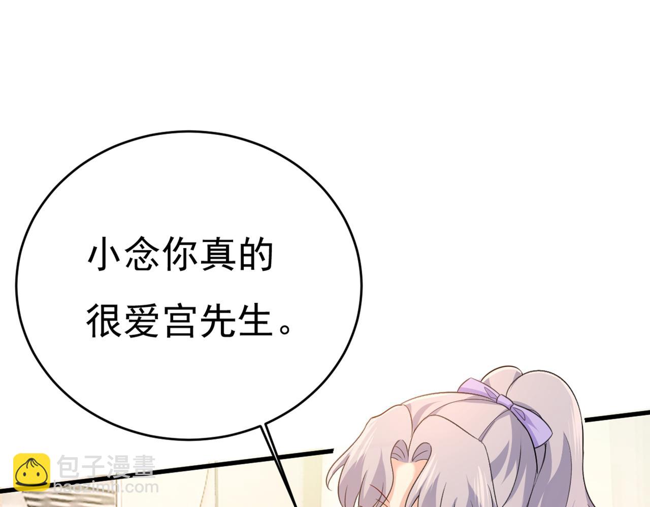 🍲总裁在上 第412话 不想给他太大的压力 第27页