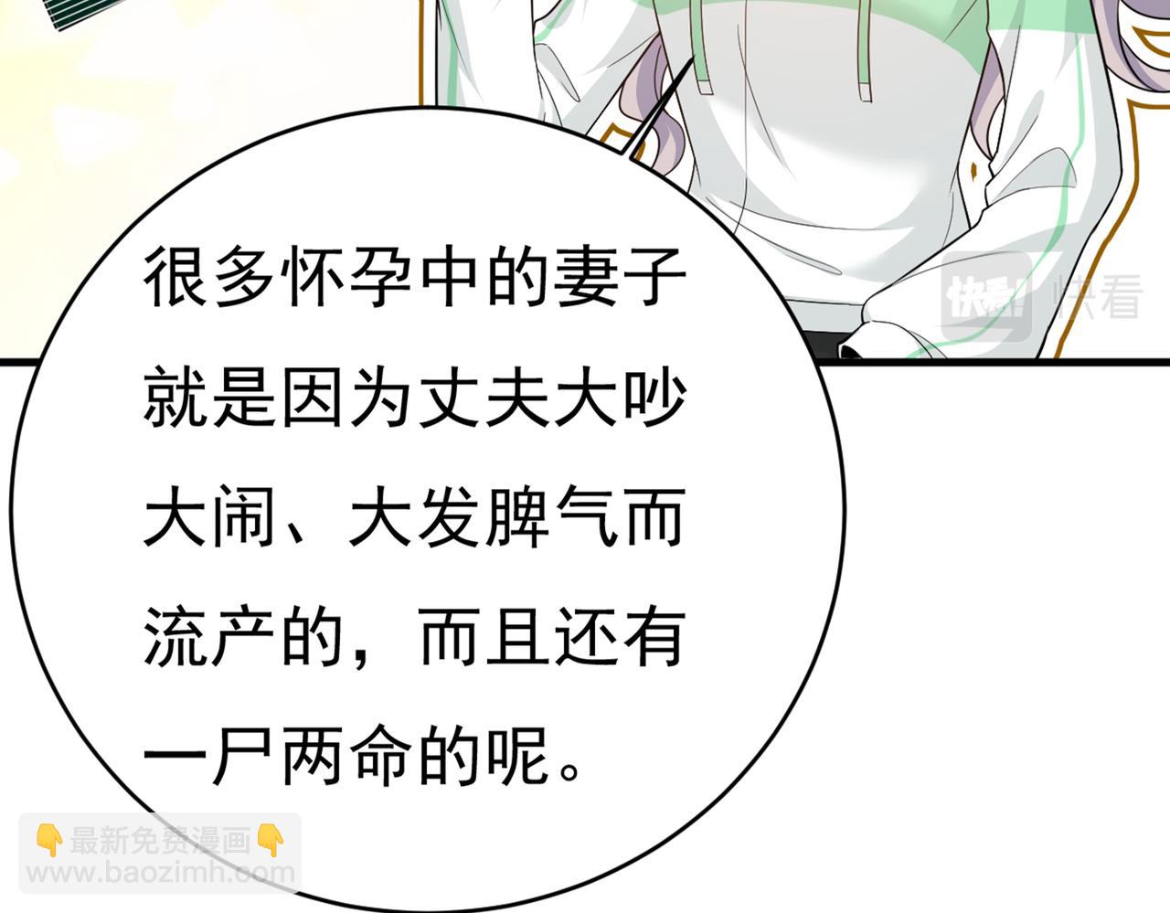 🍲总裁在上 第412话 不想给他太大的压力 第3页
