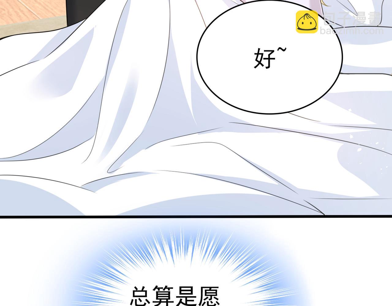 🍲总裁在上 第412话 不想给他太大的压力 第37页