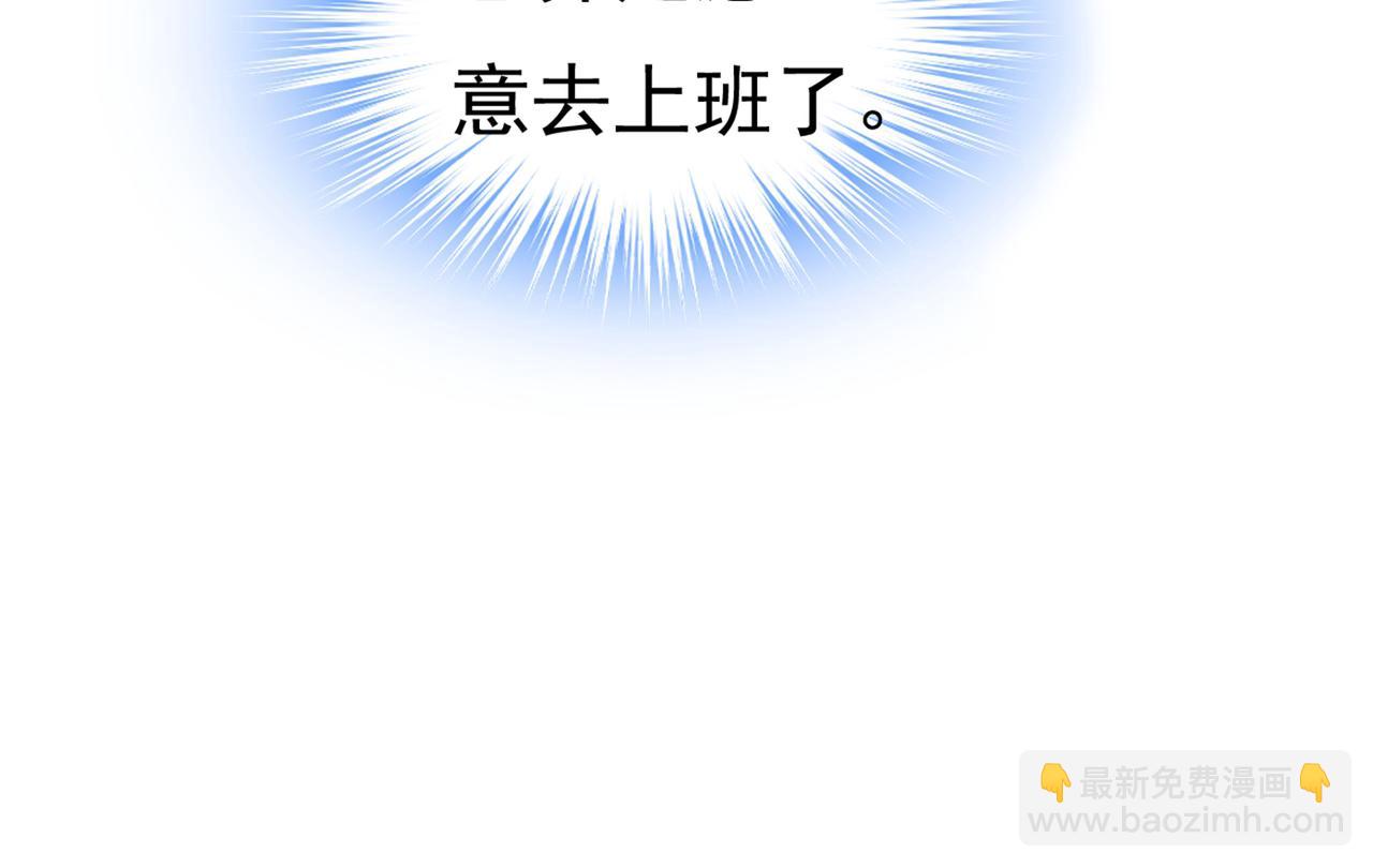 🍲总裁在上 第412话 不想给他太大的压力 第38页