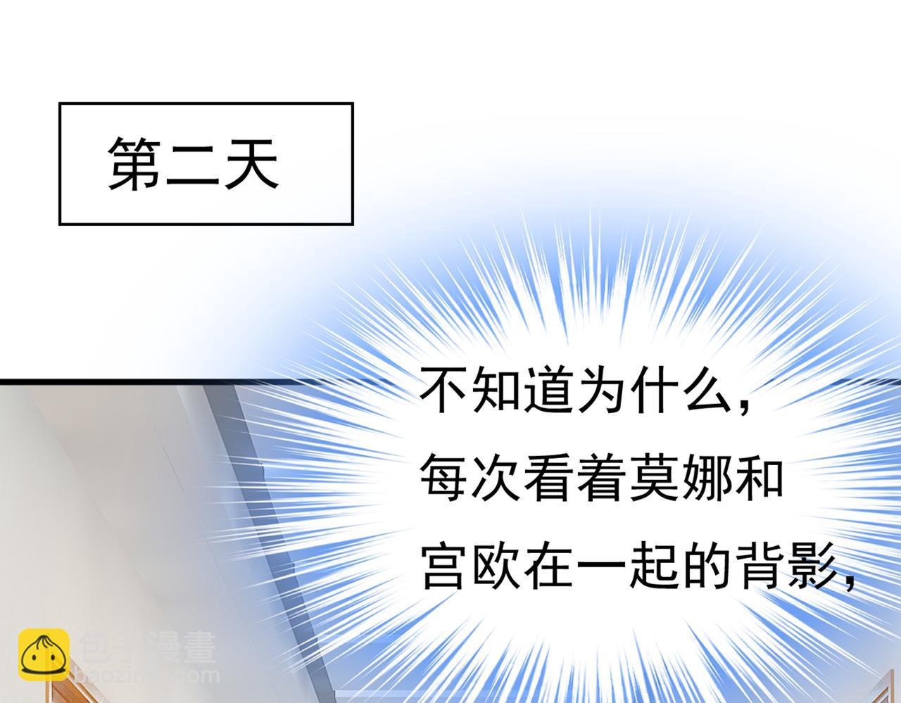 🍲总裁在上 第412话 不想给他太大的压力 第39页