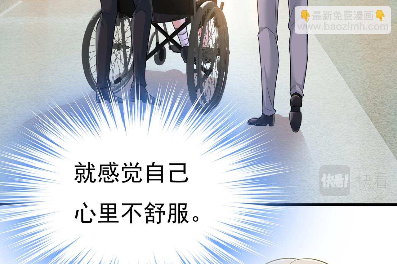🍲总裁在上 第412话 不想给他太大的压力 第41页