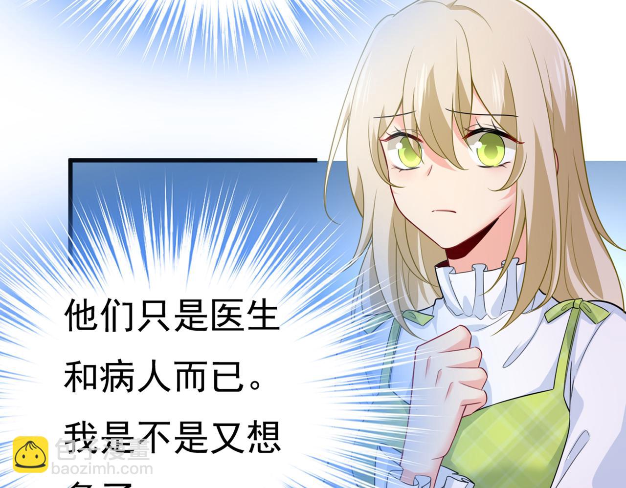 🍲总裁在上 第412话 不想给他太大的压力 第42页